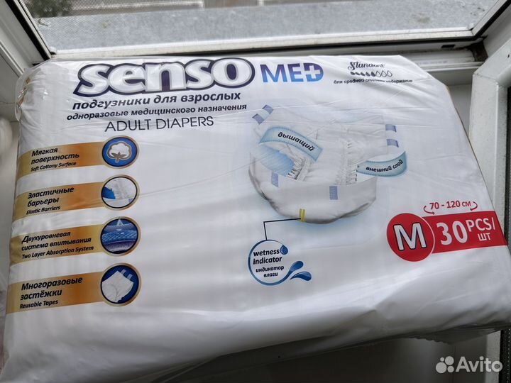 Памперсы для взрослых, пеленки