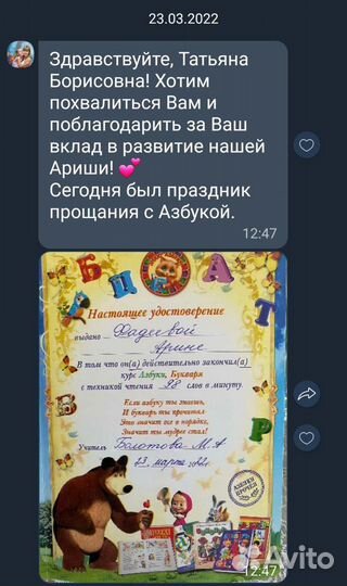 Репетитор младших классов, подготовка к школе