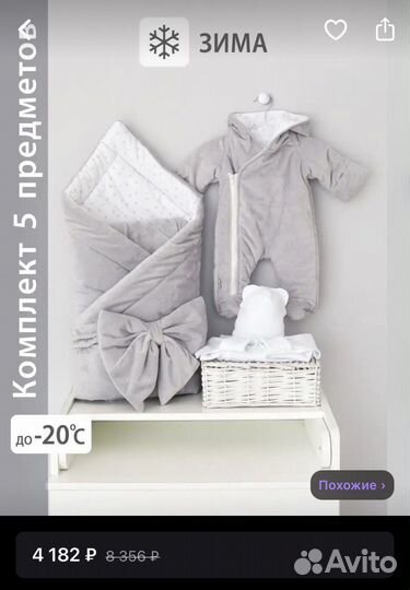 Комлект на выписку зимний