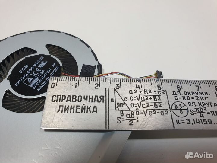 Вентилятор Asus X541, X541S, X541SC