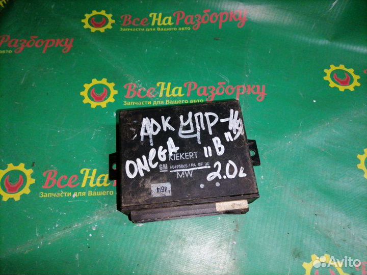 Блок комфорта Opel Omega B