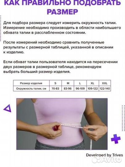 Корсет корректор осанки ортопедический (S)