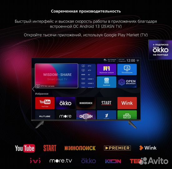 Новый Qled 55