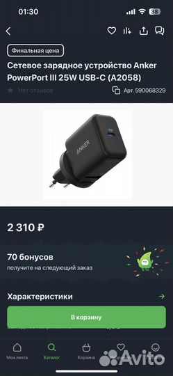 Сетевой адаптер Anker PowerPort III PPS (USB-C)
