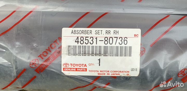 Амортизаторы