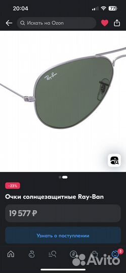 Очки ray ban мужские