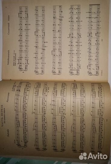 Р. Шуман Альбом для юношества