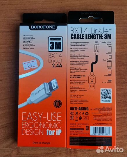 Кабель айфон borofone BX14. 3 метра