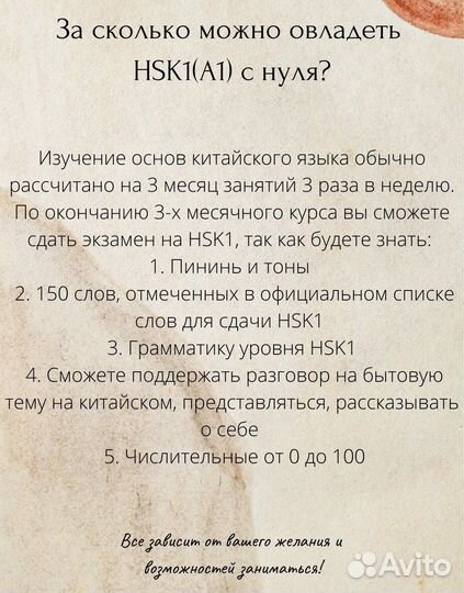 Репетитор по китайскому и английскому языку