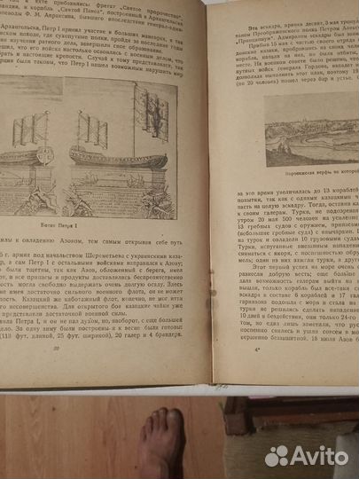 Антикварные книги