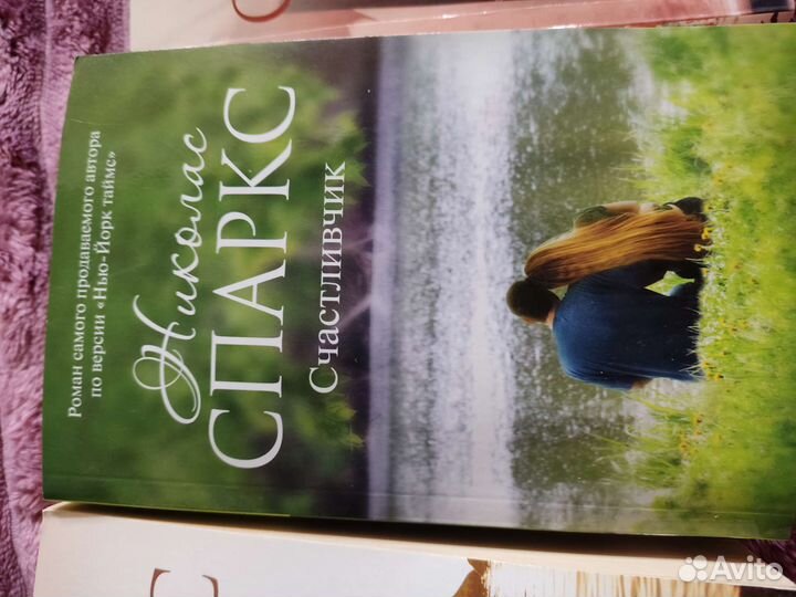 Николас Спаркс