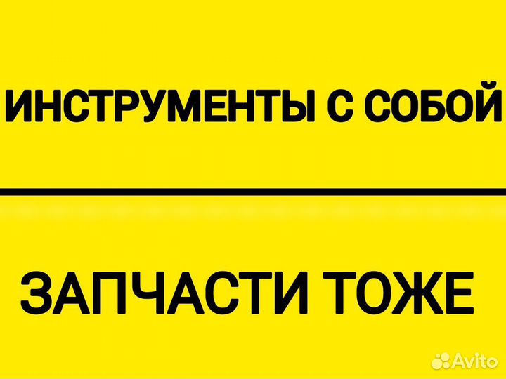 Ремонт стиральных машин Ремонт холодильников