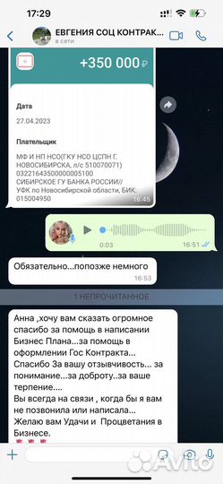 Социальный контракт