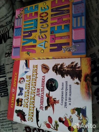 Книги для детей