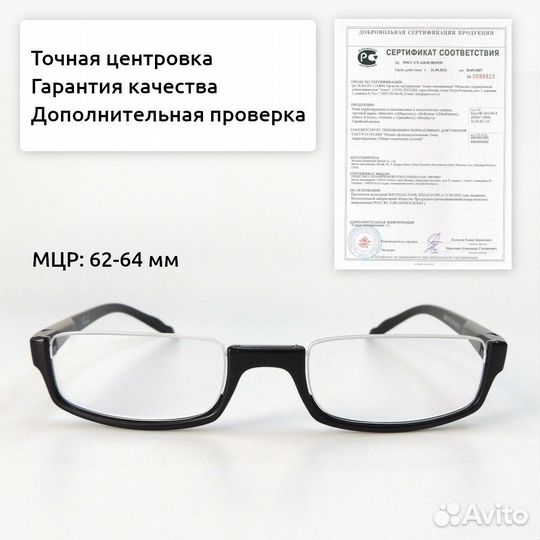 Очки для зрения мужские и женские узкие черные