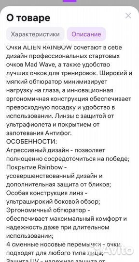 Плавательные очки Mad wave