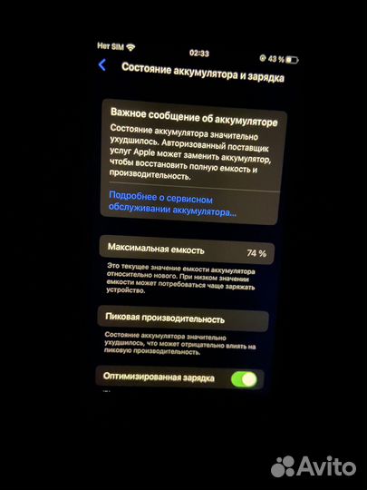 iPhone 8, 64 ГБ