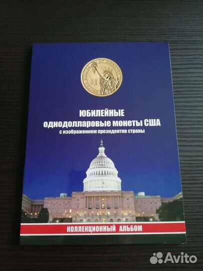 Альбом для монет