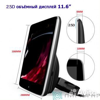 Монитор на подголовник Android экран 11,6