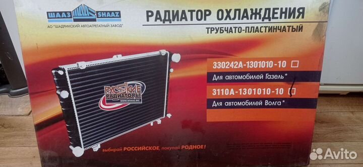 Радиатор на газ 31105