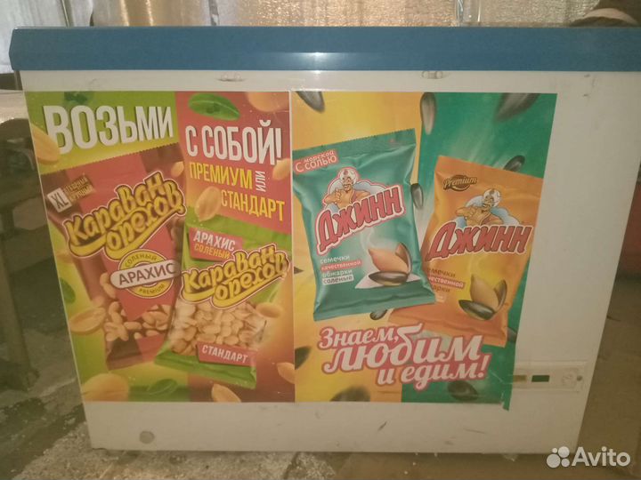Морозильная камера ларь бу