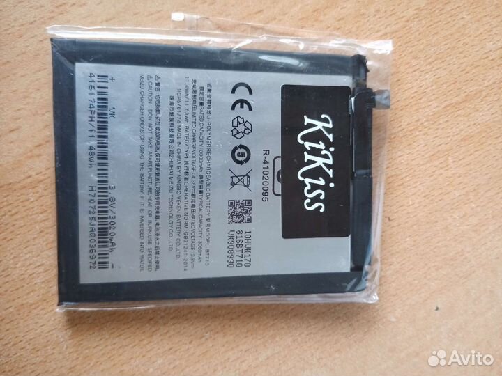 Аккумулятор для телефона Meizu M3 M5 M6 Note5