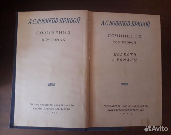 Антикварные книги-собрание сочинений А.С. Новиков