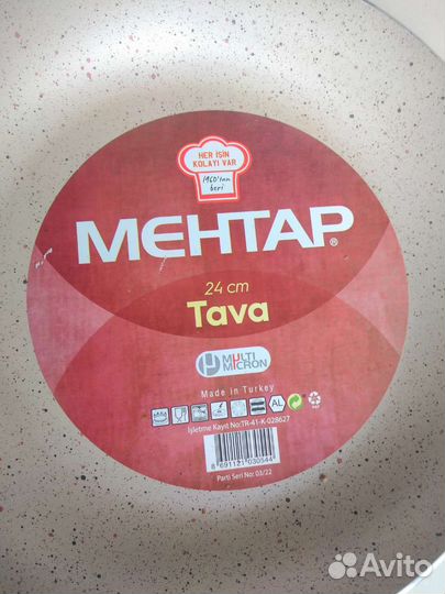 Сковорода 2шт