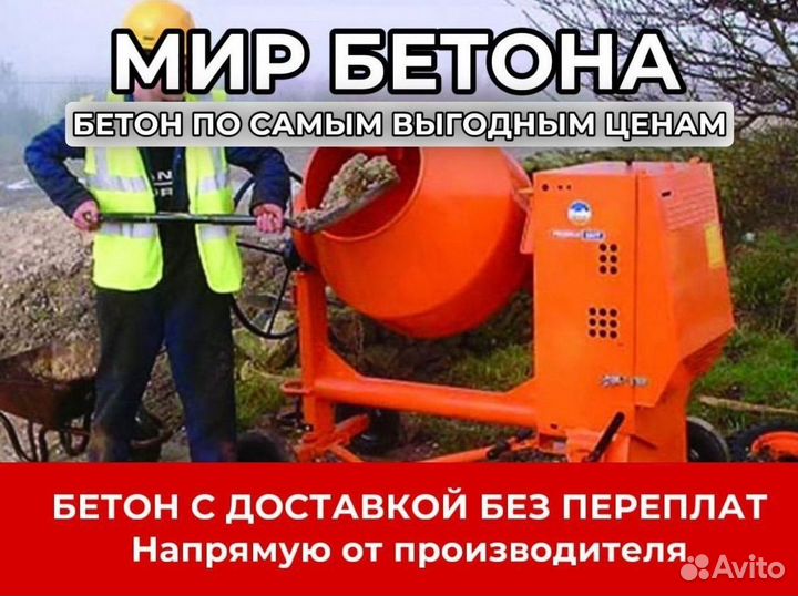 Тощий бетон М200, В 15 Ж4 F100 W4 (на гравии)