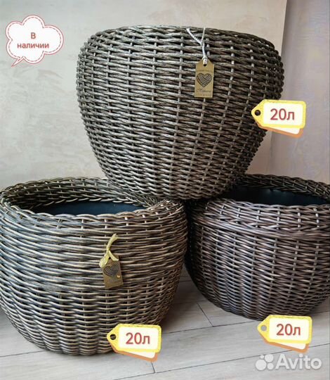 Кашпо для цветов из искусственного ротанга