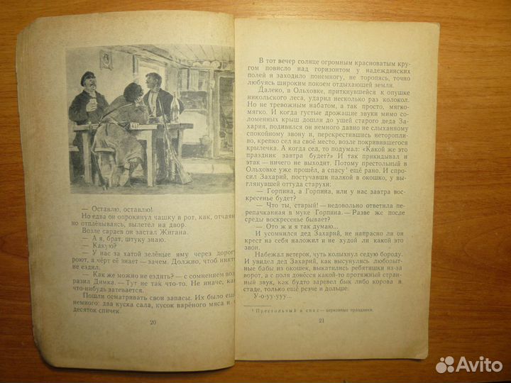 Книги букинистические детские под реставрацию