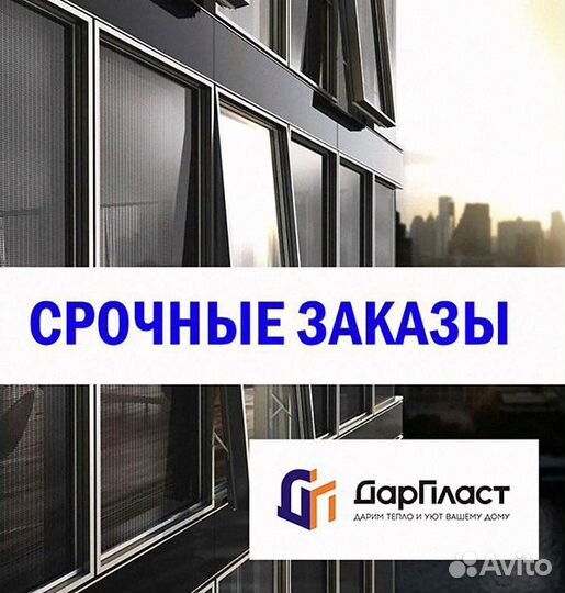 Алюминиевые окна в наличии