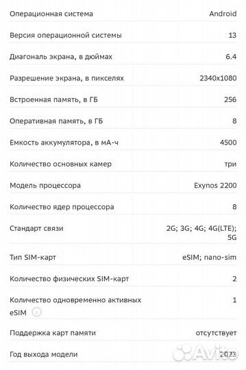 Samsung Galaxy S23 FE, 8/256 ГБ