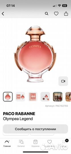 Paco rabanne olympea legend 80ml оригинал