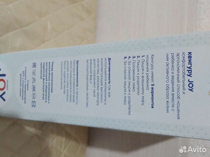 Рюкзак переноска кенгуру