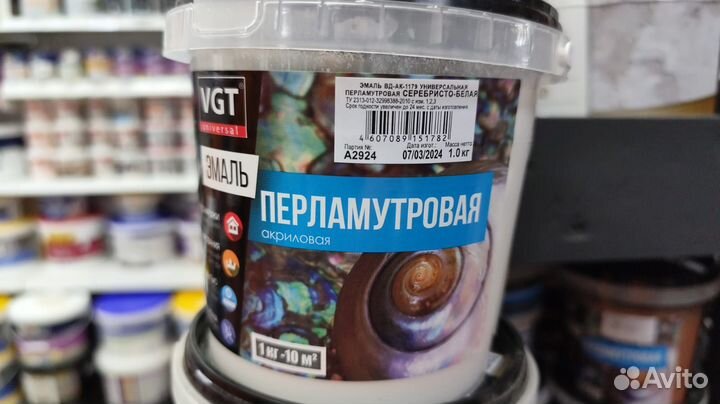 Эмаль вгт перламут. универсальная сер.-белая 1кг