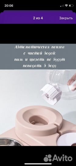 Автопоилка и домик-лесница для собак и кошек