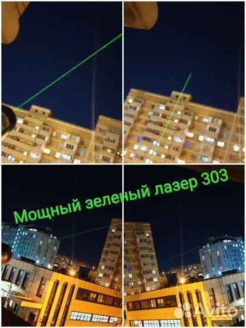 Мощная лазерная указка