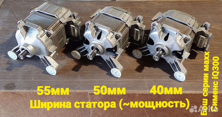Двигататель стиральной машины Bosch Siemens