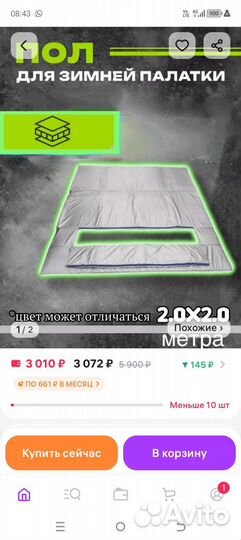 Продам палатку cube