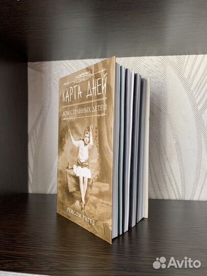 Книга дом странных детей