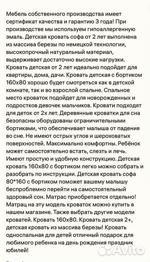 Кровать с бортиками детская, массив березы