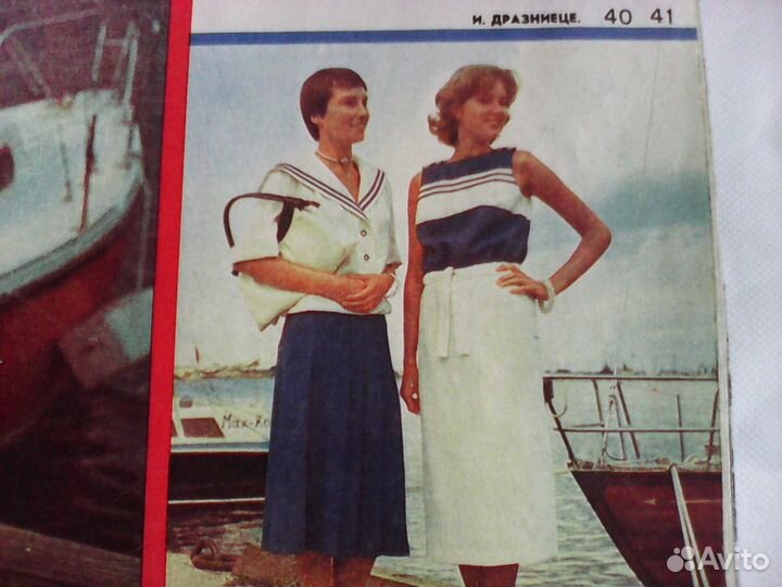 Журнал мод,Rigas Modes ''1978/2.Осень 1984 год