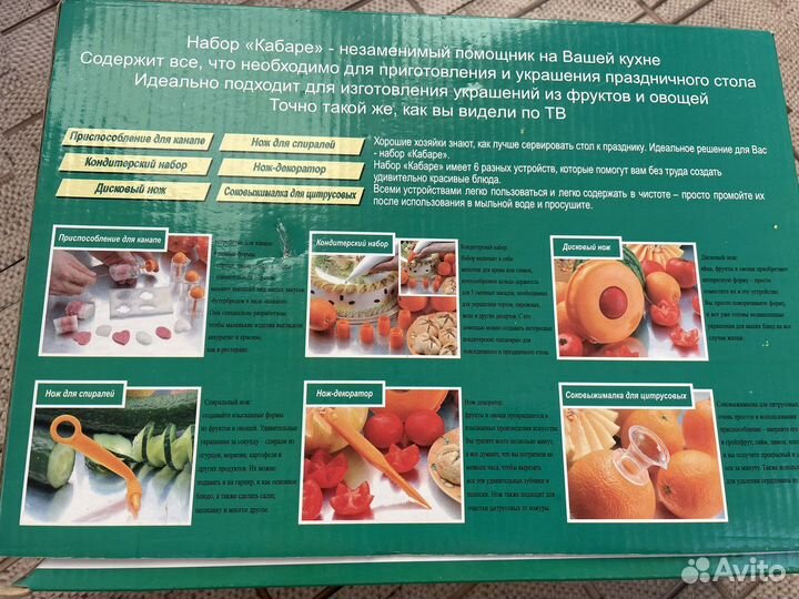 Набор для украшения стола