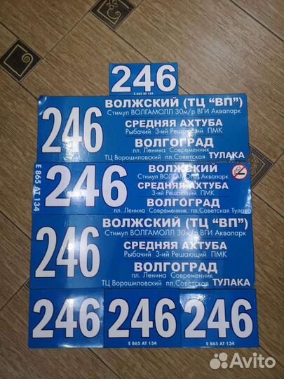 Магнитные цифры