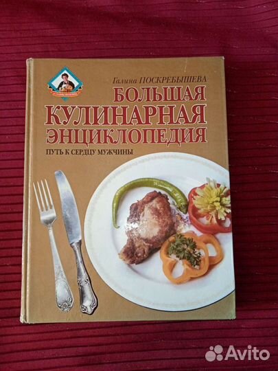 Книги по кулинарии