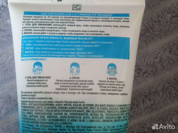 Маска для лица скраб