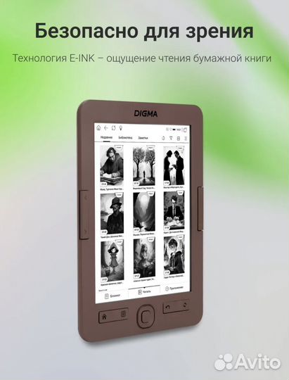 Электронная книга digma e60c