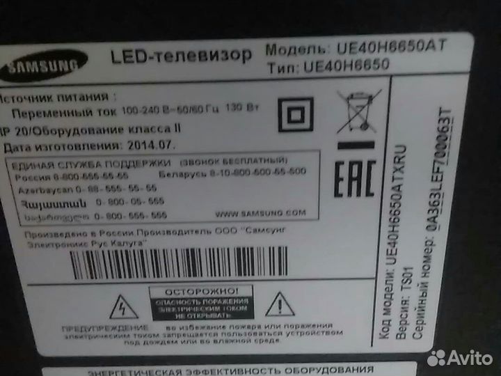 Телевизор по запчастям