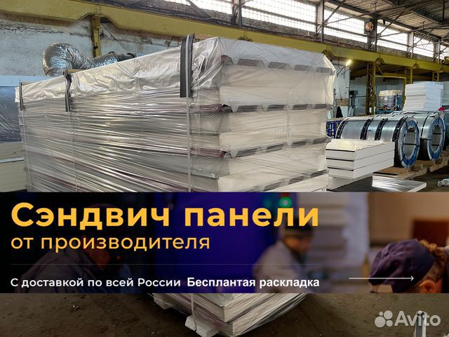 Сэндвич панели новые